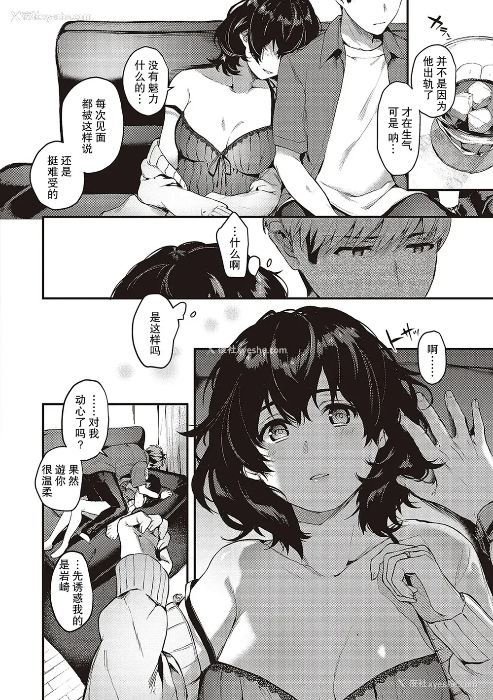301P - [よしとら] ケダモノ淫モラリズム [DL版] [我一个人整合汉化]