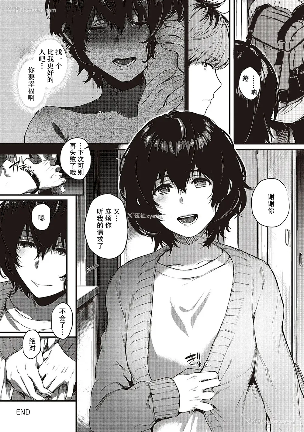 315P - [よしとら] ケダモノ淫モラリズム [DL版] [我一个人整合汉化]