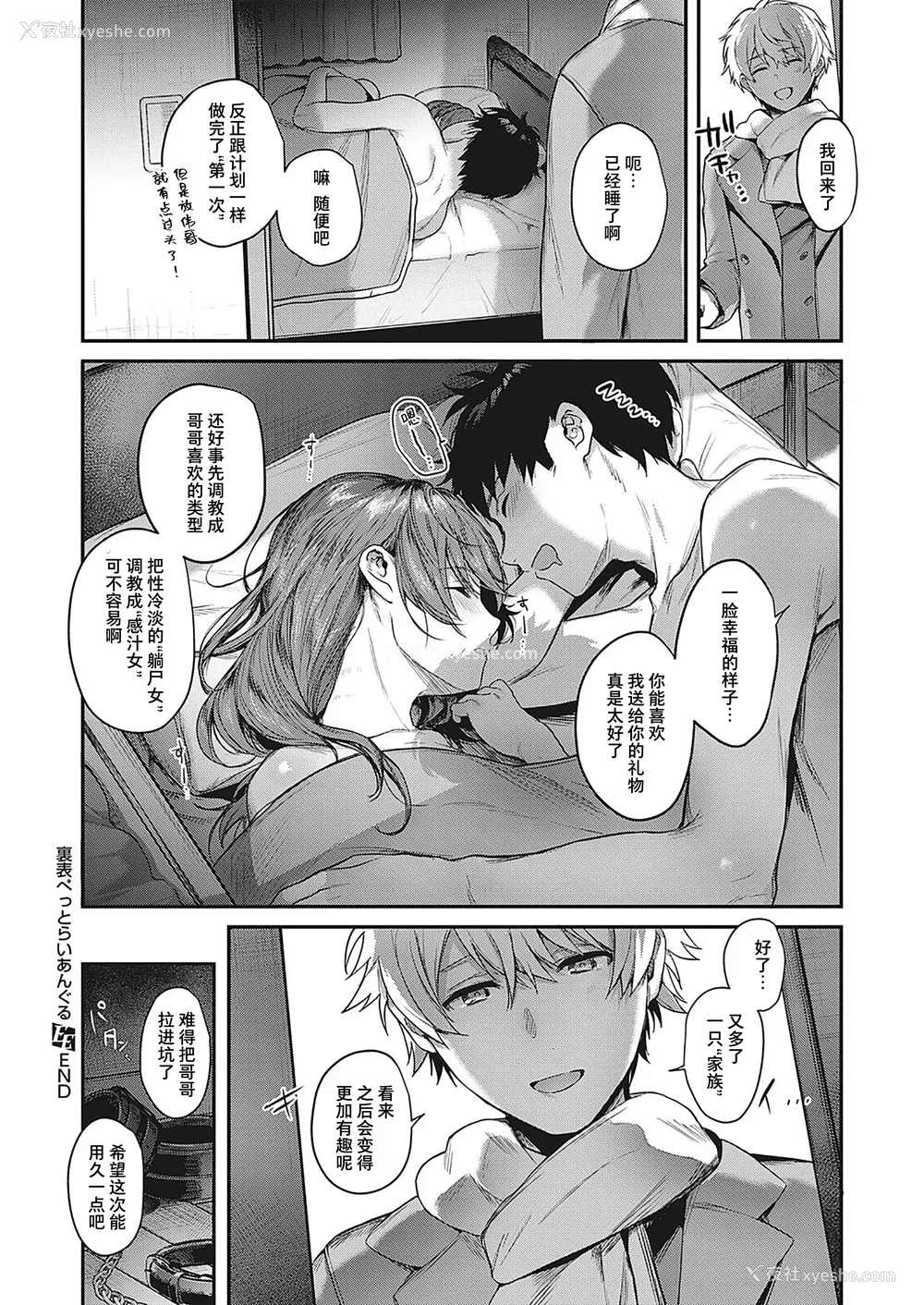 31P - [よしとら] ケダモノ淫モラリズム [DL版] [我一个人整合汉化]