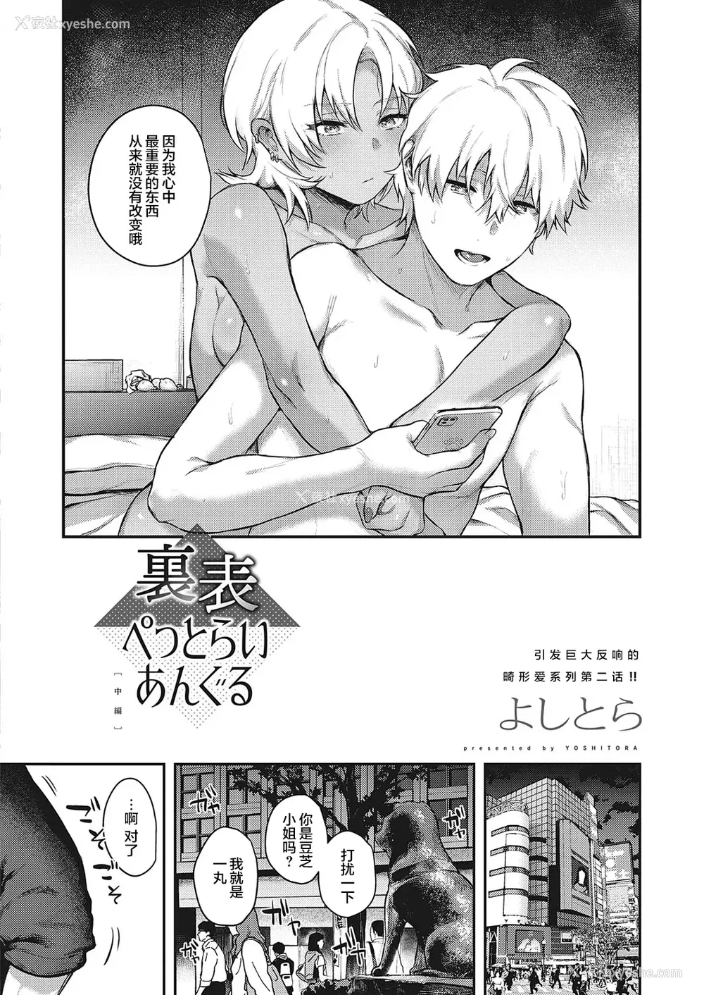 35P - [よしとら] ケダモノ淫モラリズム [DL版] [我一个人整合汉化]