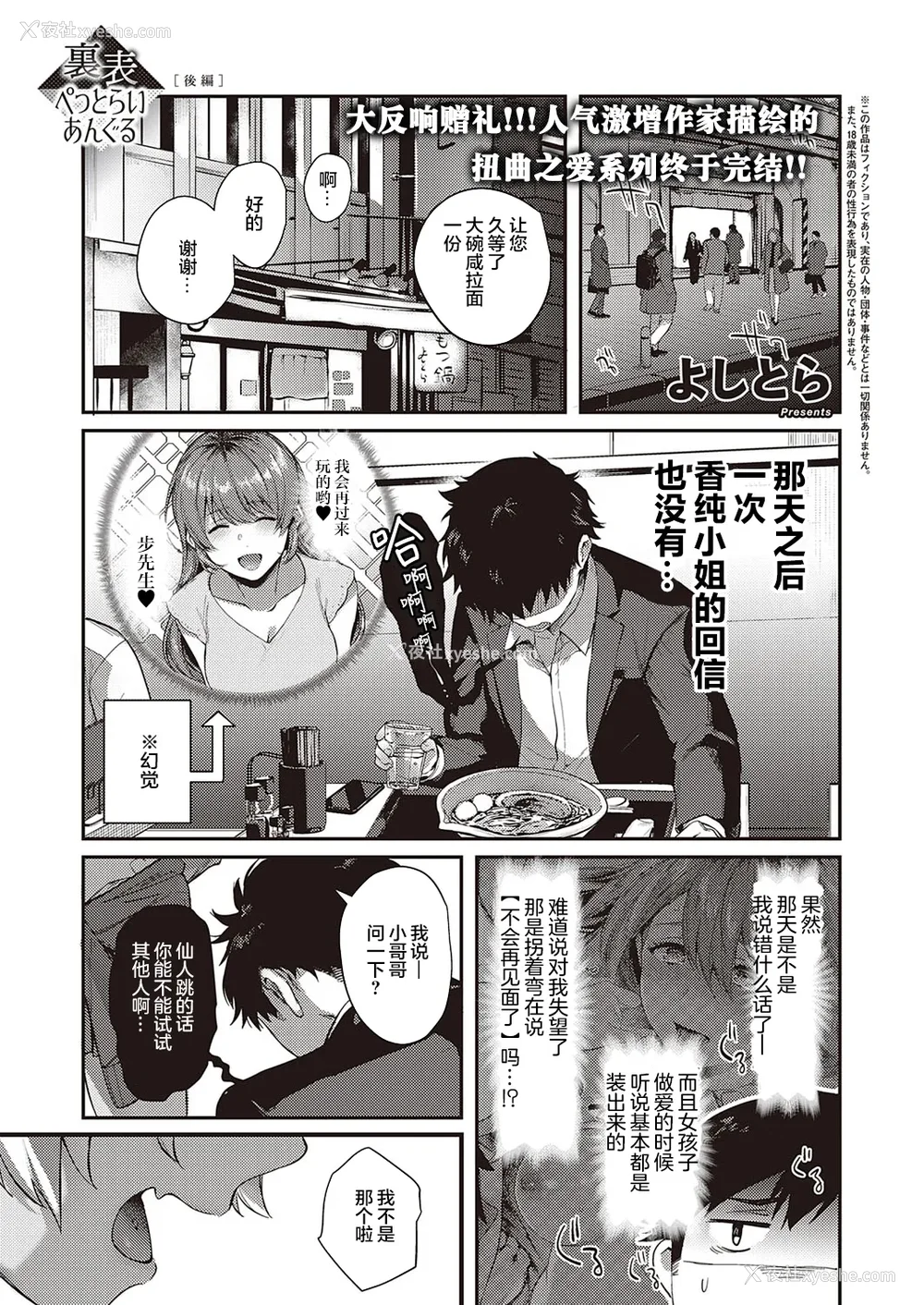 66P - [よしとら] ケダモノ淫モラリズム [DL版] [我一个人整合汉化]