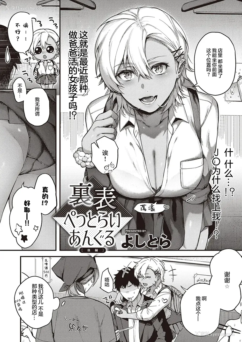 67P - [よしとら] ケダモノ淫モラリズム [DL版] [我一个人整合汉化]