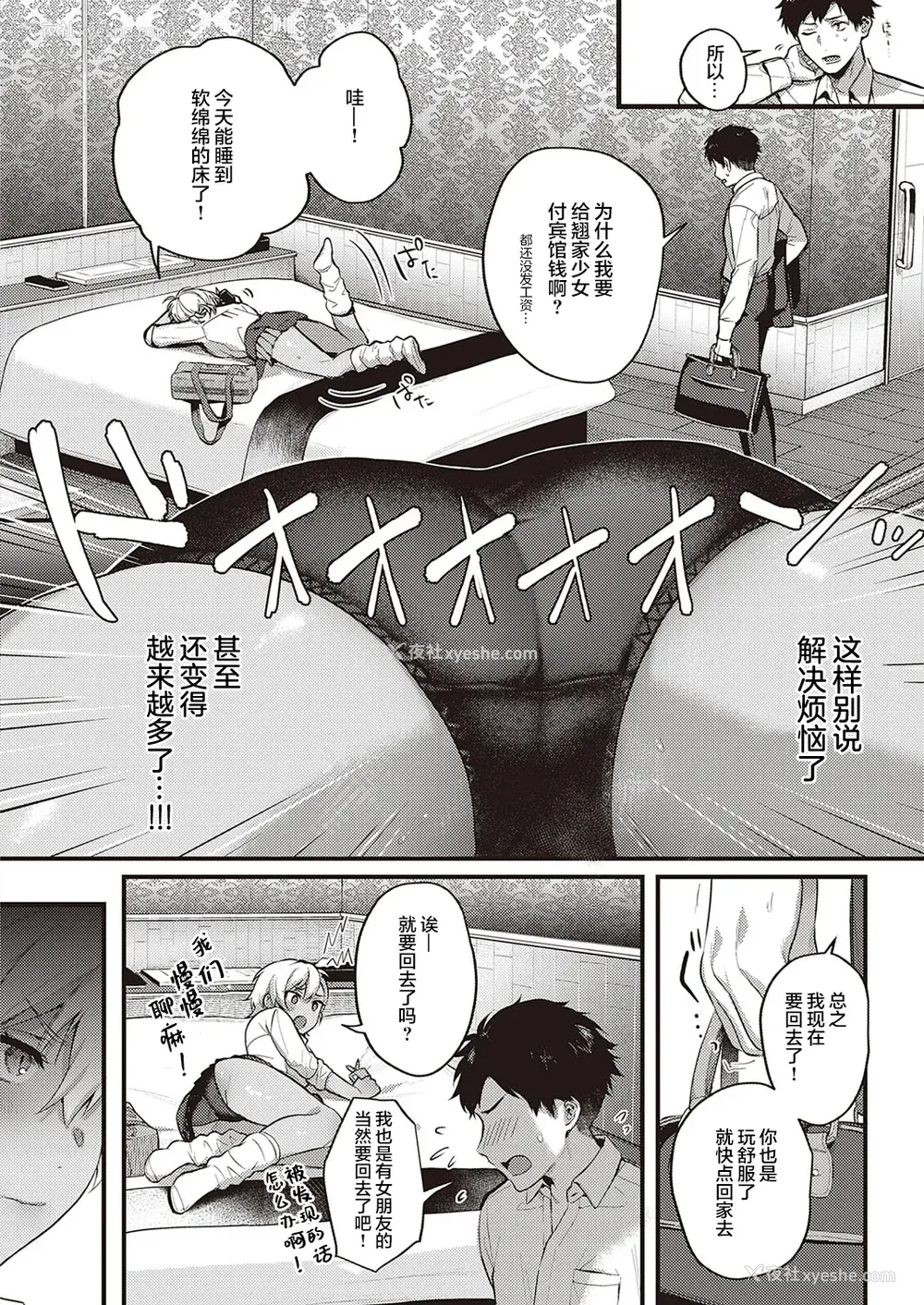 69P - [よしとら] ケダモノ淫モラリズム [DL版] [我一个人整合汉化]