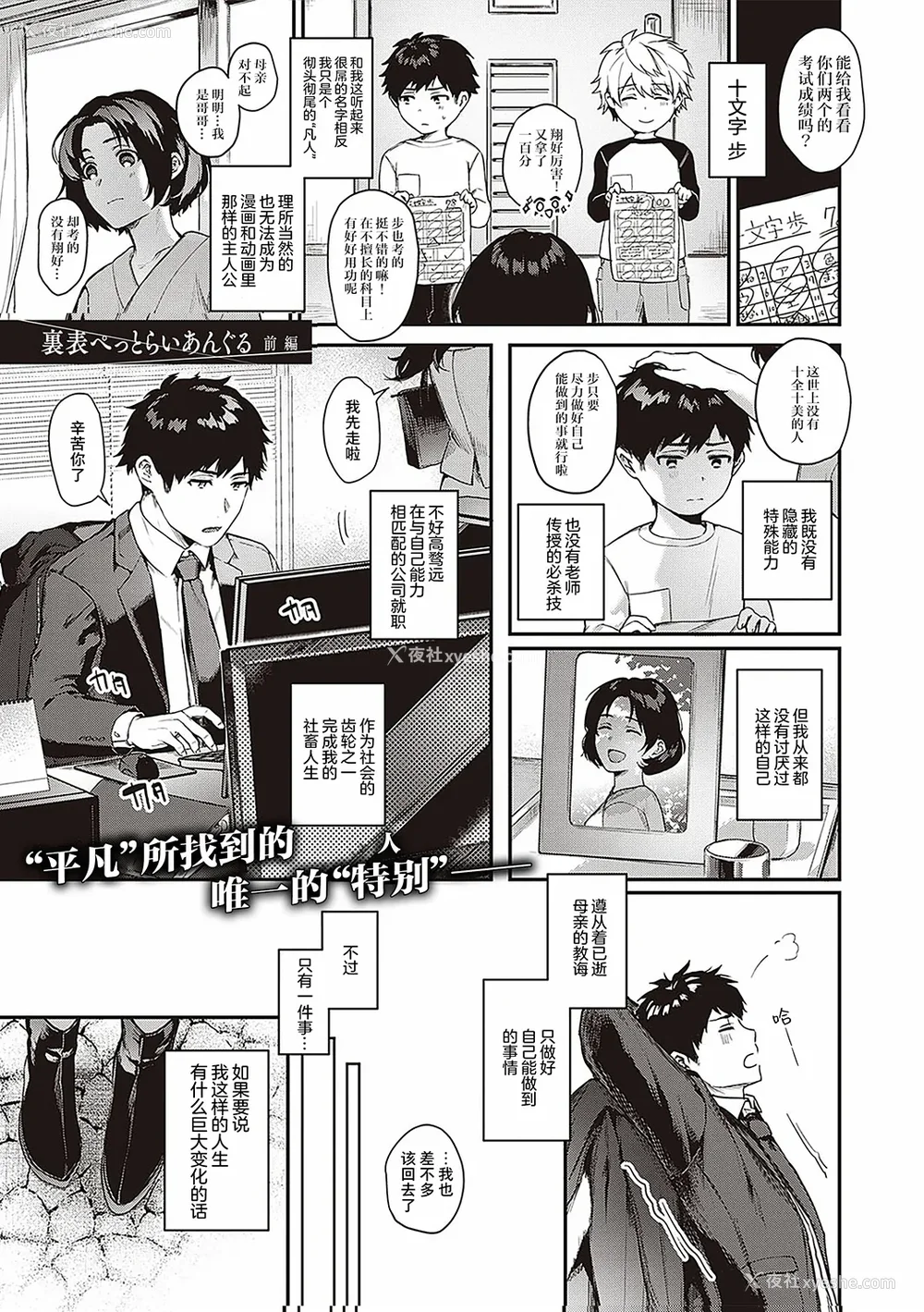 6P - [よしとら] ケダモノ淫モラリズム [DL版] [我一个人整合汉化]