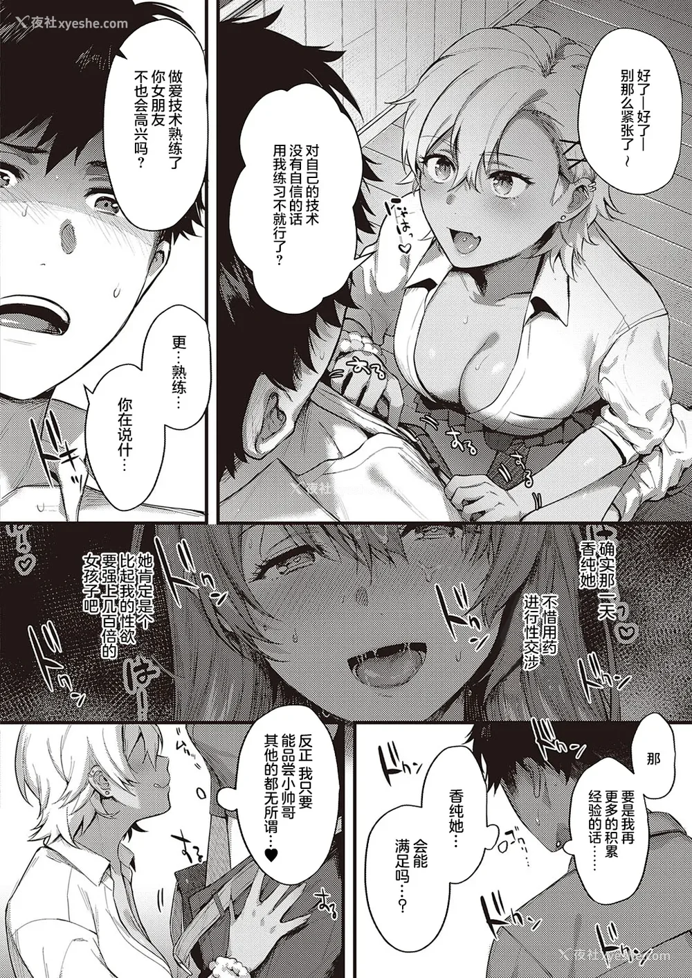 71P - [よしとら] ケダモノ淫モラリズム [DL版] [我一个人整合汉化]