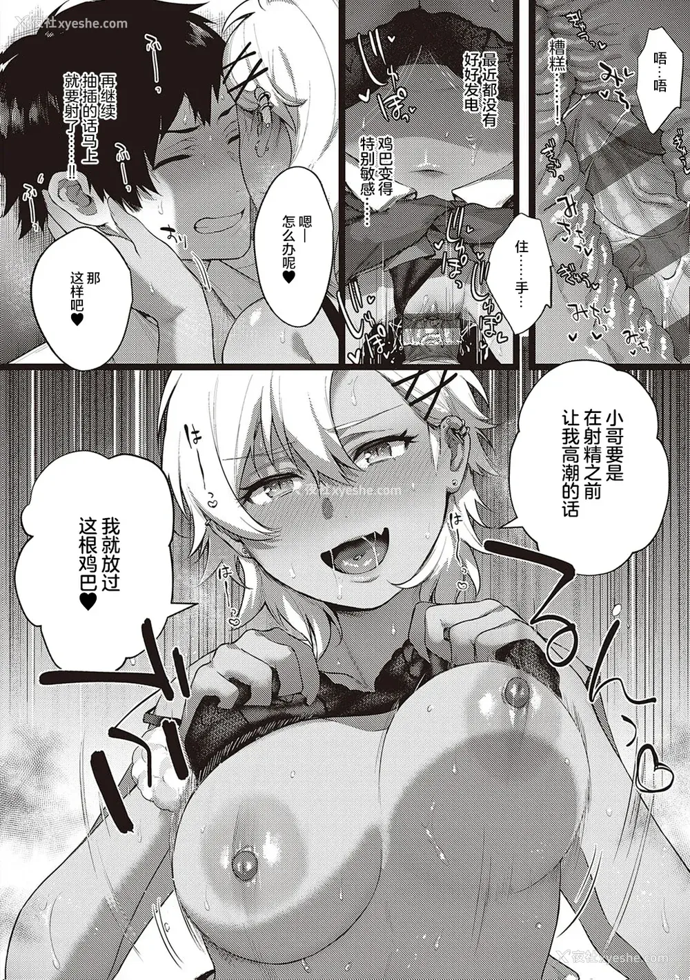 75P - [よしとら] ケダモノ淫モラリズム [DL版] [我一个人整合汉化]