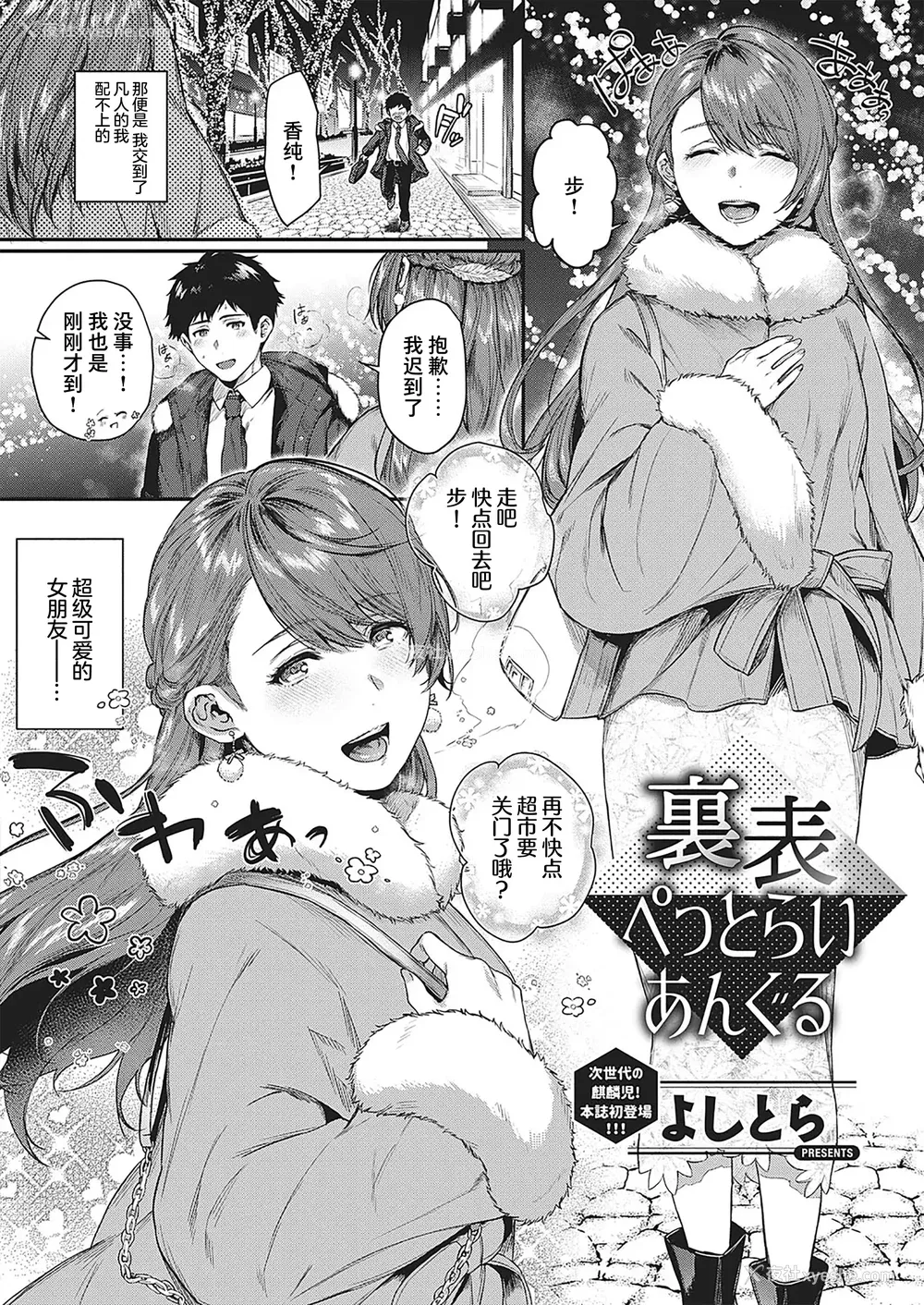 7P - [よしとら] ケダモノ淫モラリズム [DL版] [我一个人整合汉化]