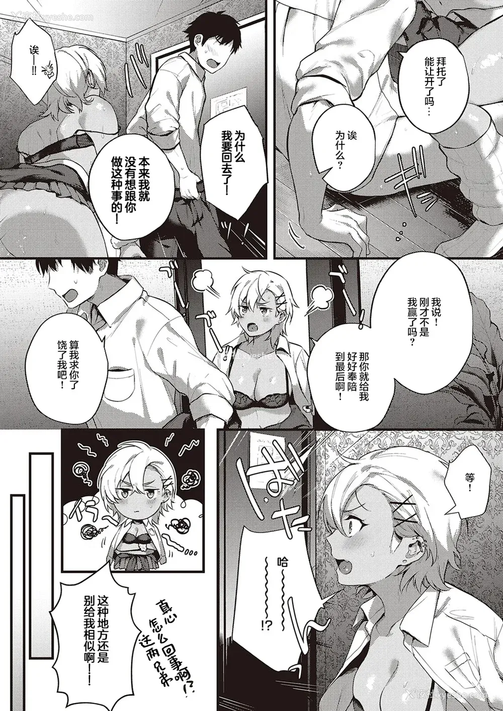 79P - [よしとら] ケダモノ淫モラリズム [DL版] [我一个人整合汉化]
