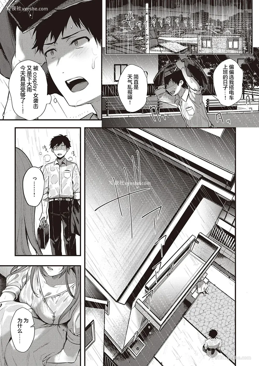 80P - [よしとら] ケダモノ淫モラリズム [DL版] [我一个人整合汉化]