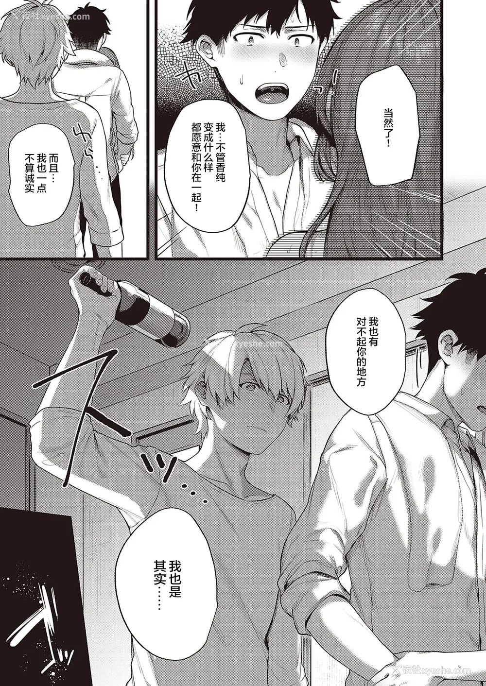 86P - [よしとら] ケダモノ淫モラリズム [DL版] [我一个人整合汉化]