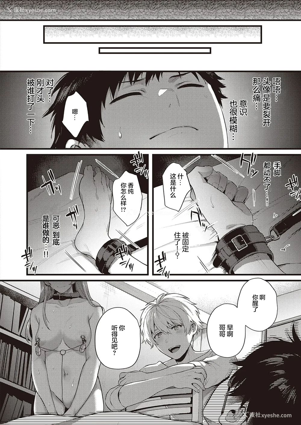 87P - [よしとら] ケダモノ淫モラリズム [DL版] [我一个人整合汉化]