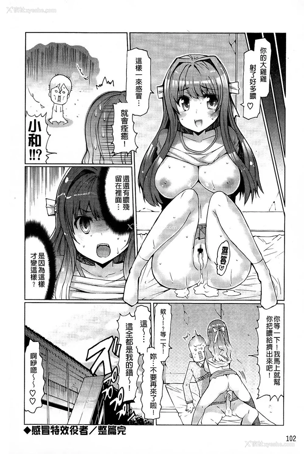 103P - [EBA]脱妹宣言