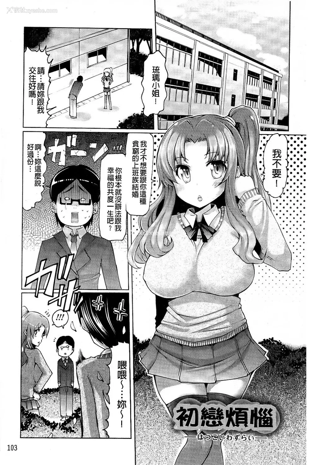 104P - [EBA]脱妹宣言