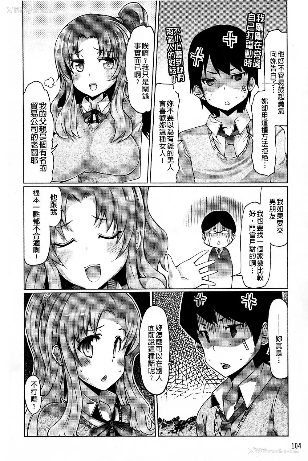 105P - [EBA]脱妹宣言