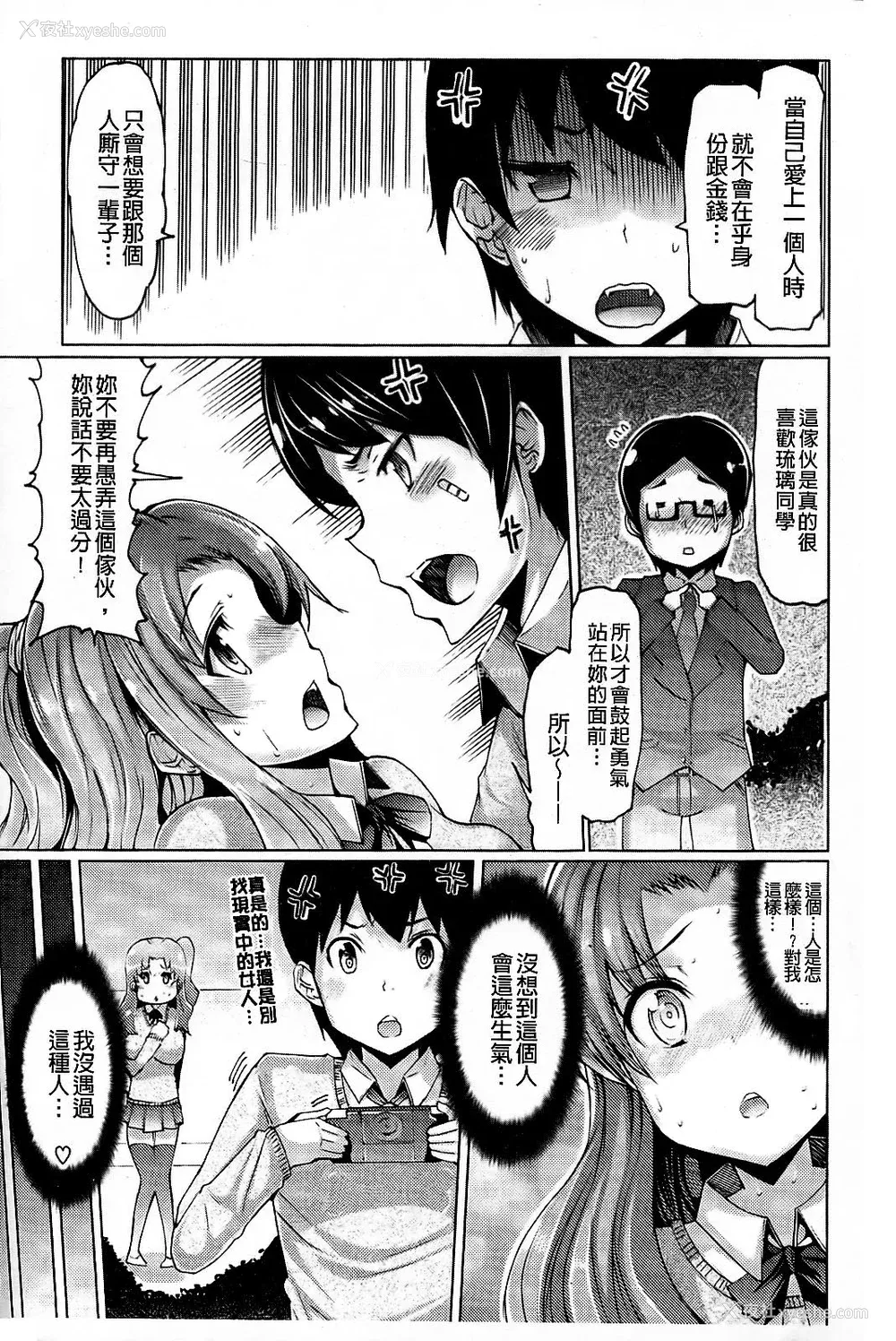 106P - [EBA]脱妹宣言