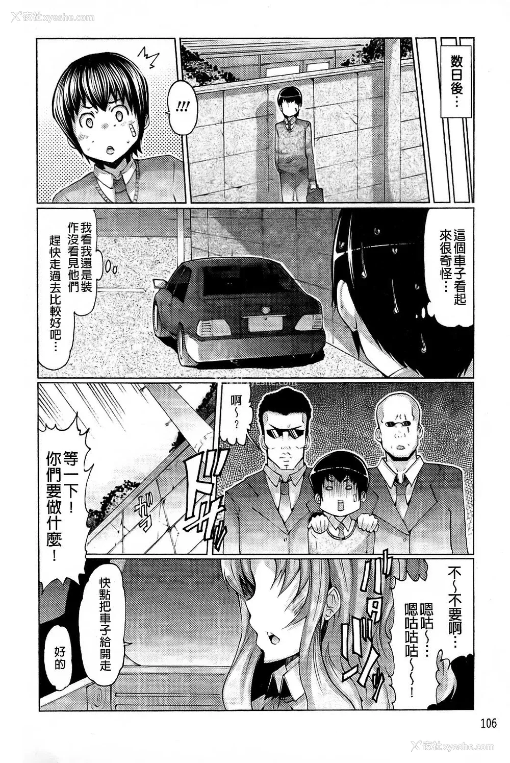 107P - [EBA]脱妹宣言