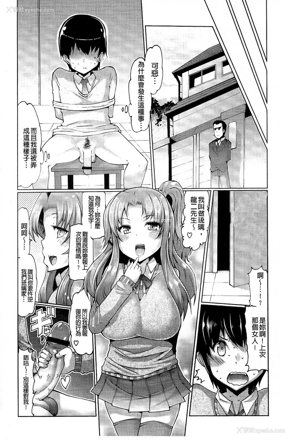 108P - [EBA]脱妹宣言