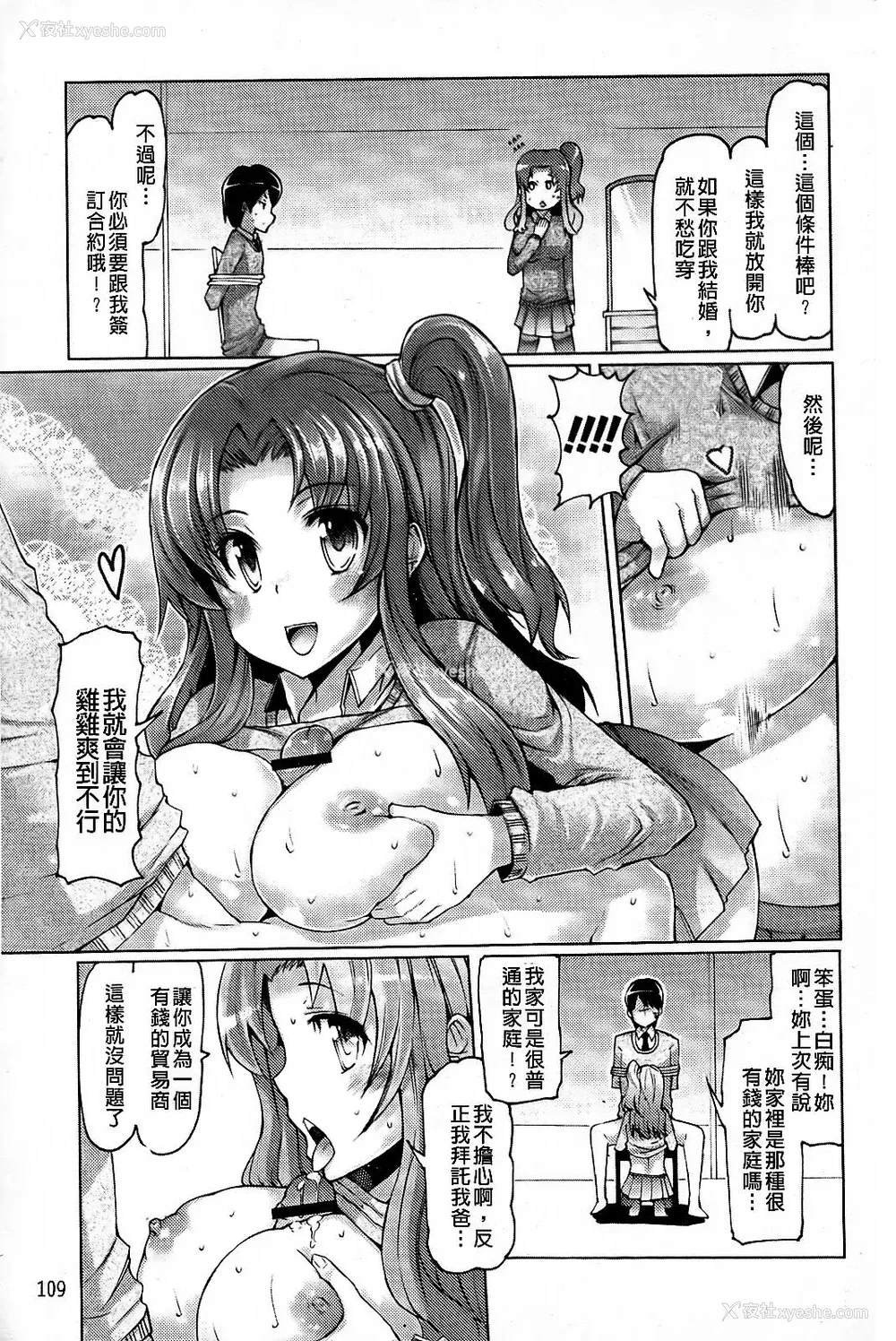 110P - [EBA]脱妹宣言