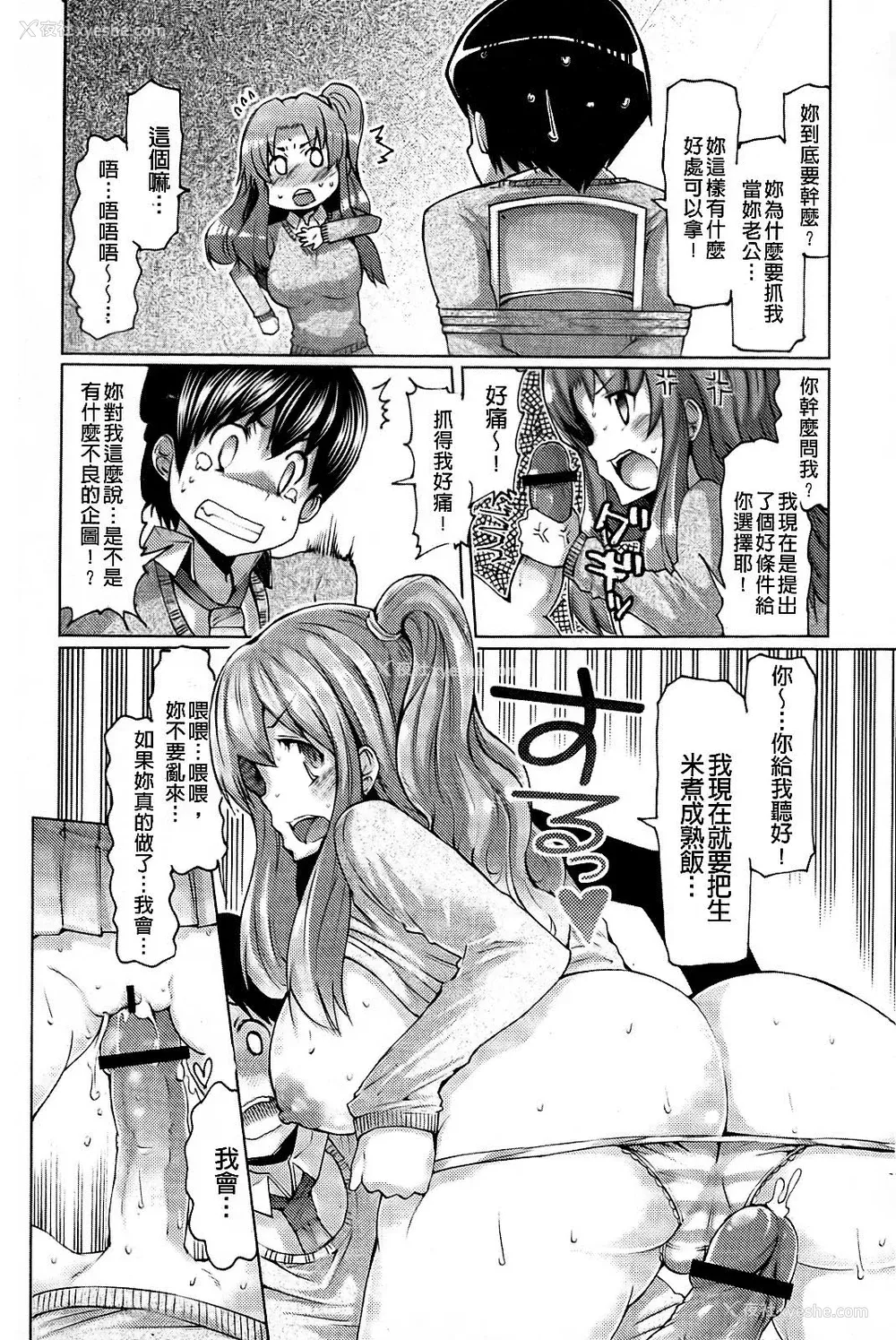 111P - [EBA]脱妹宣言