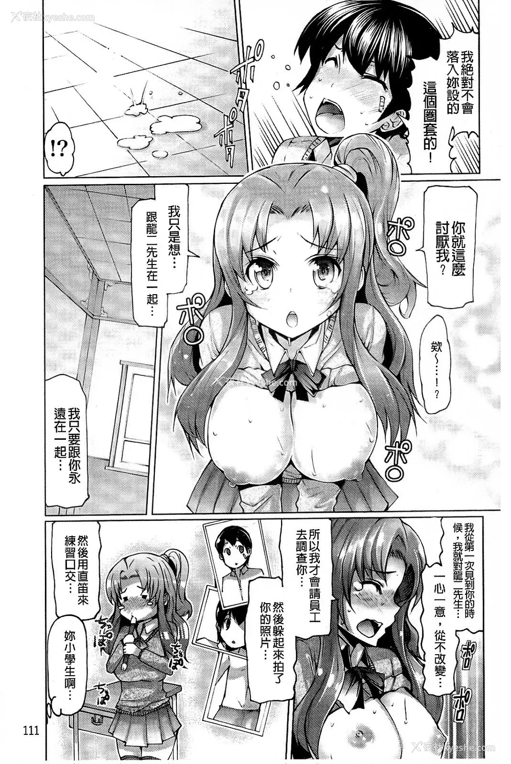 112P - [EBA]脱妹宣言