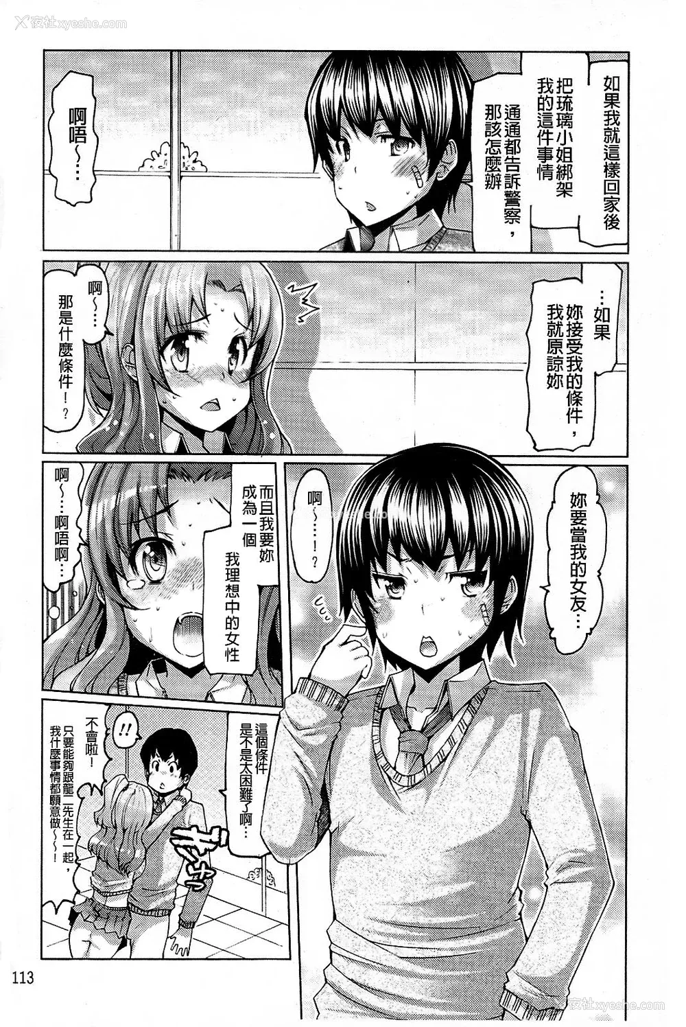 114P - [EBA]脱妹宣言