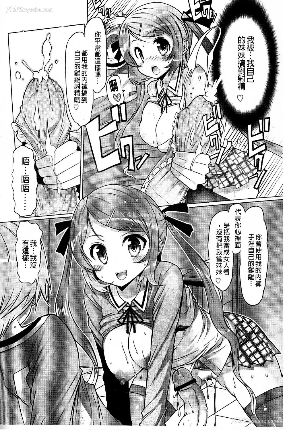 12P - [EBA]脱妹宣言