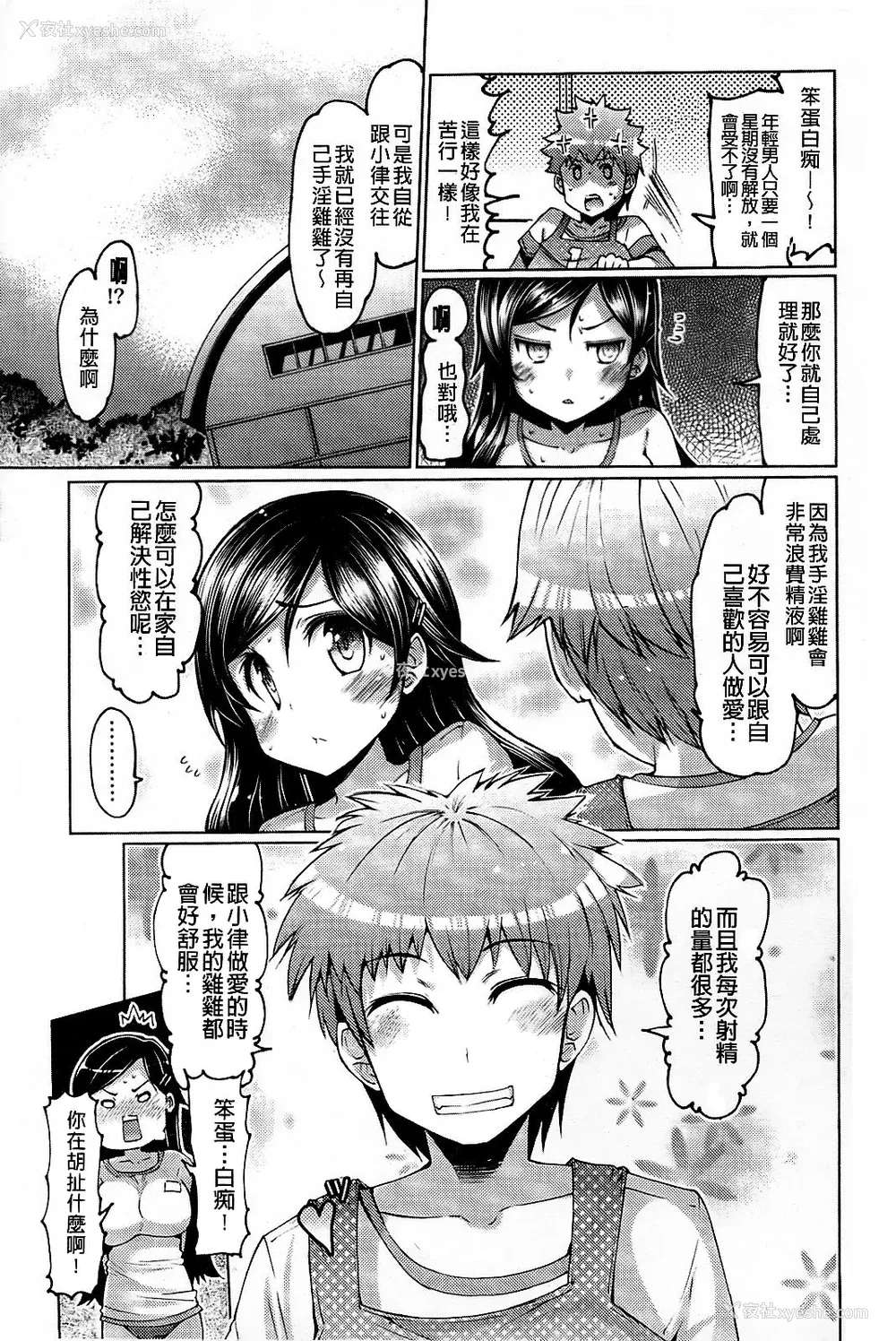 126P - [EBA]脱妹宣言