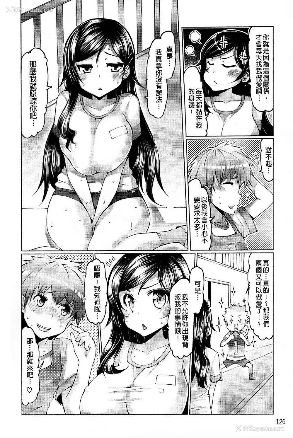 127P - [EBA]脱妹宣言