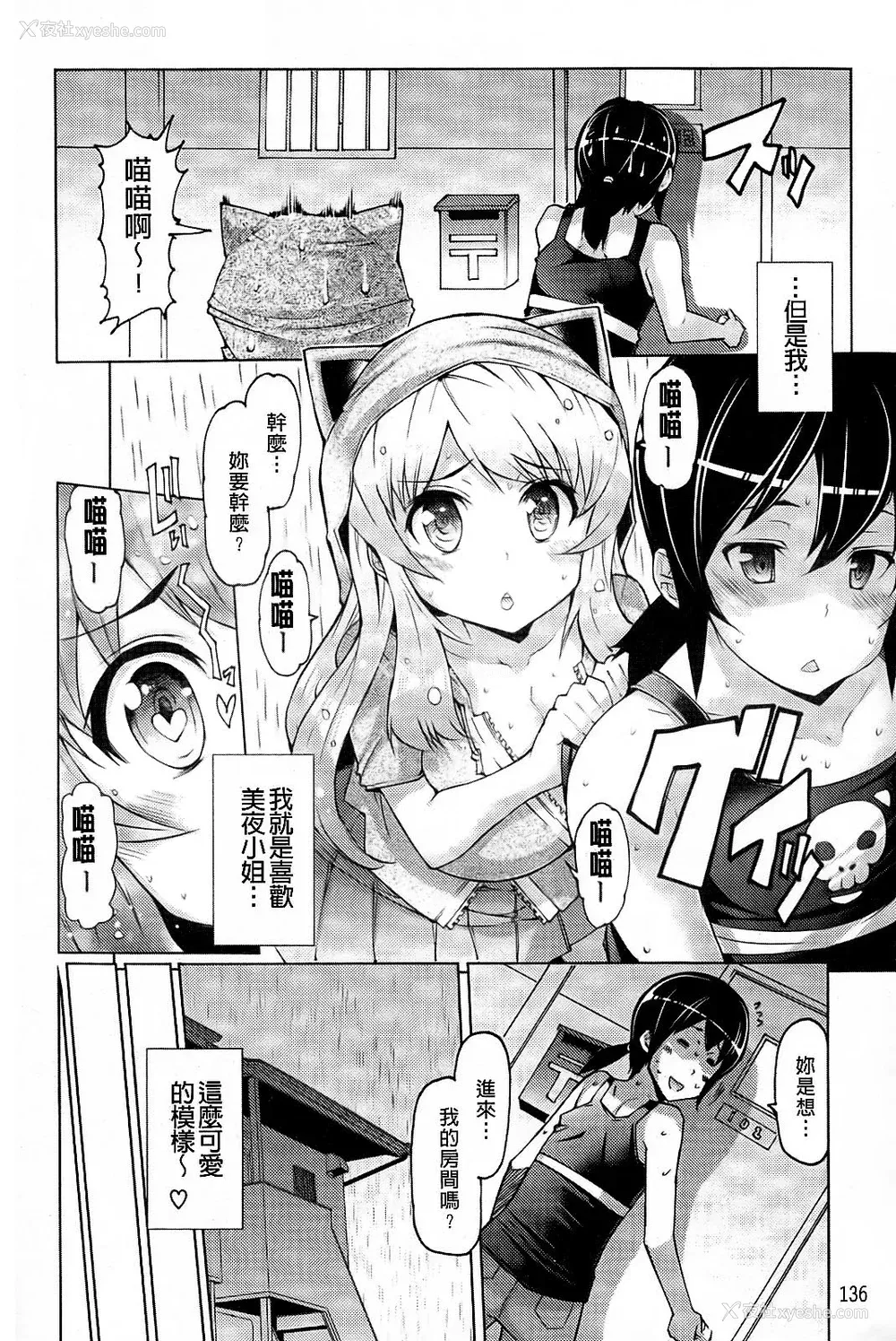 137P - [EBA]脱妹宣言