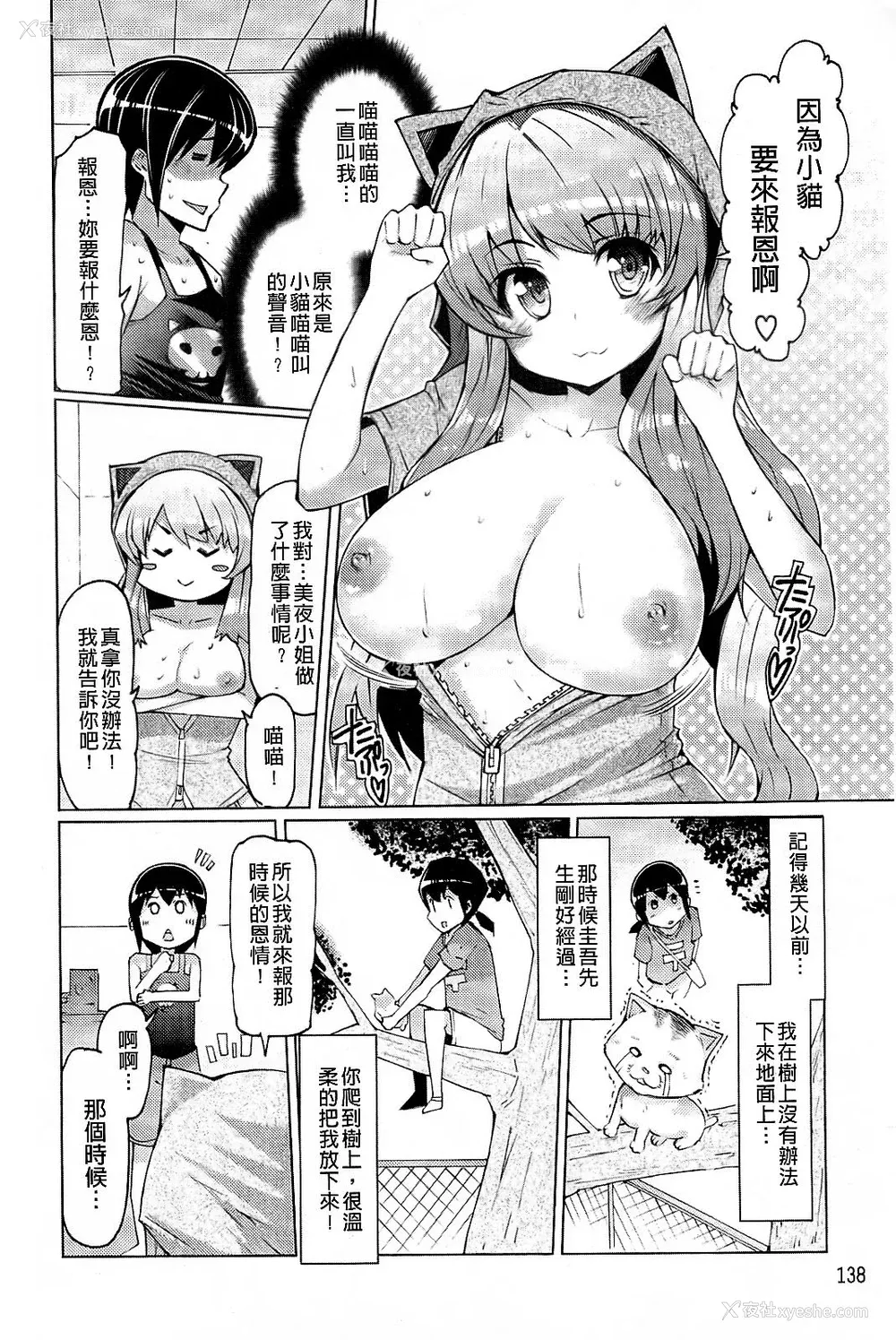 139P - [EBA]脱妹宣言