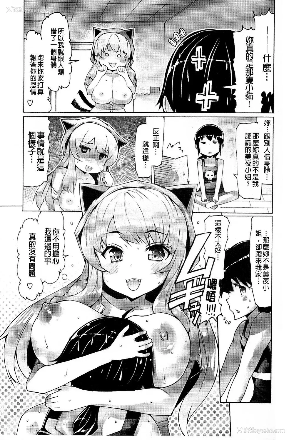 140P - [EBA]脱妹宣言