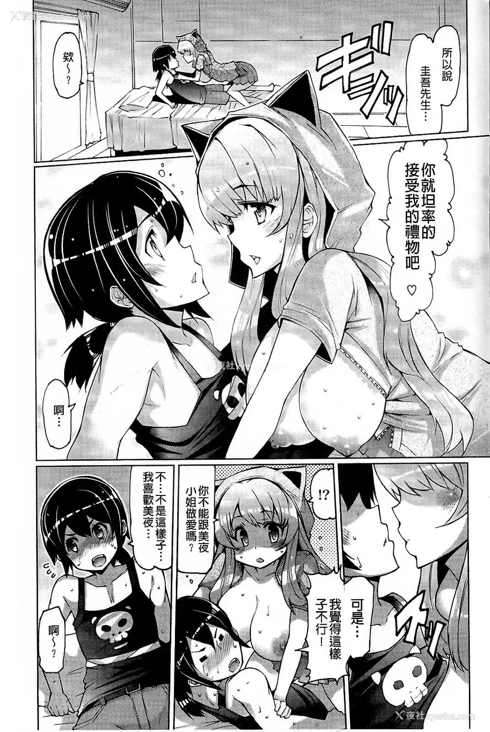 141P - [EBA]脱妹宣言