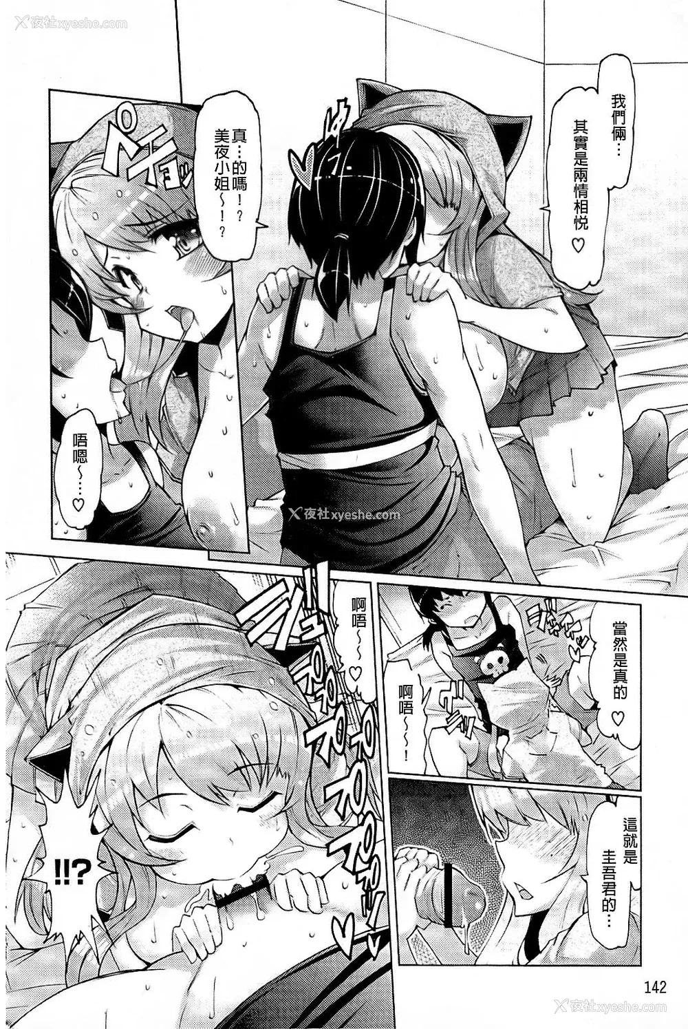 143P - [EBA]脱妹宣言