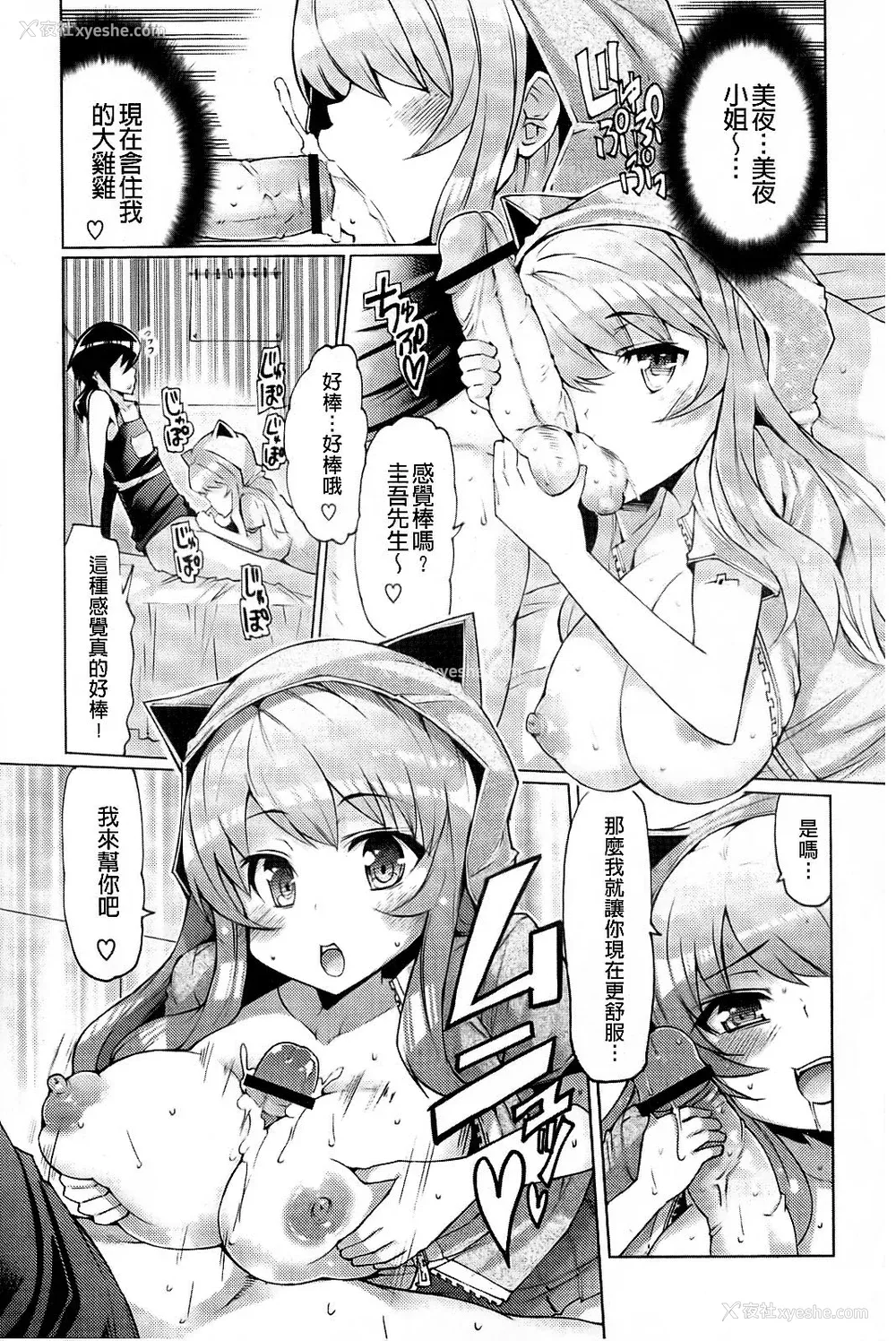 144P - [EBA]脱妹宣言