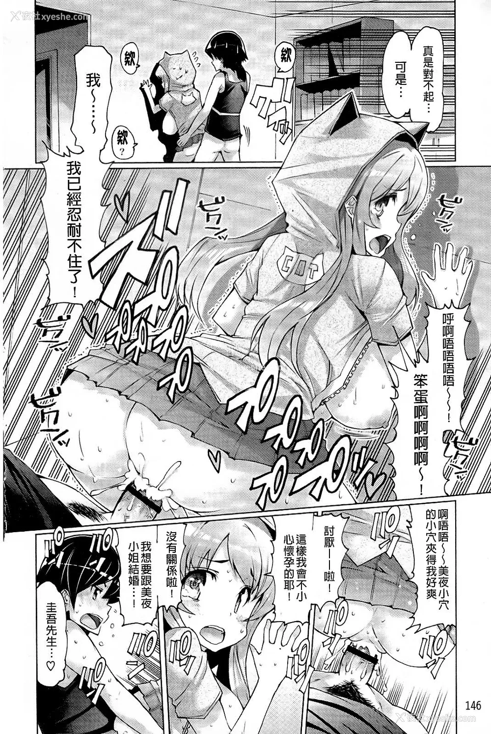 147P - [EBA]脱妹宣言