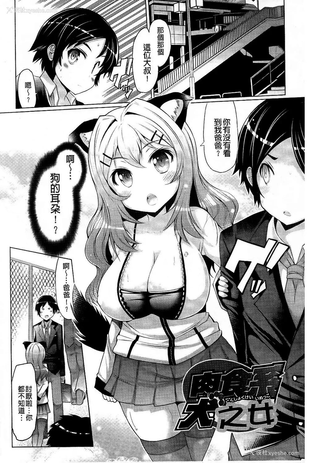 152P - [EBA]脱妹宣言