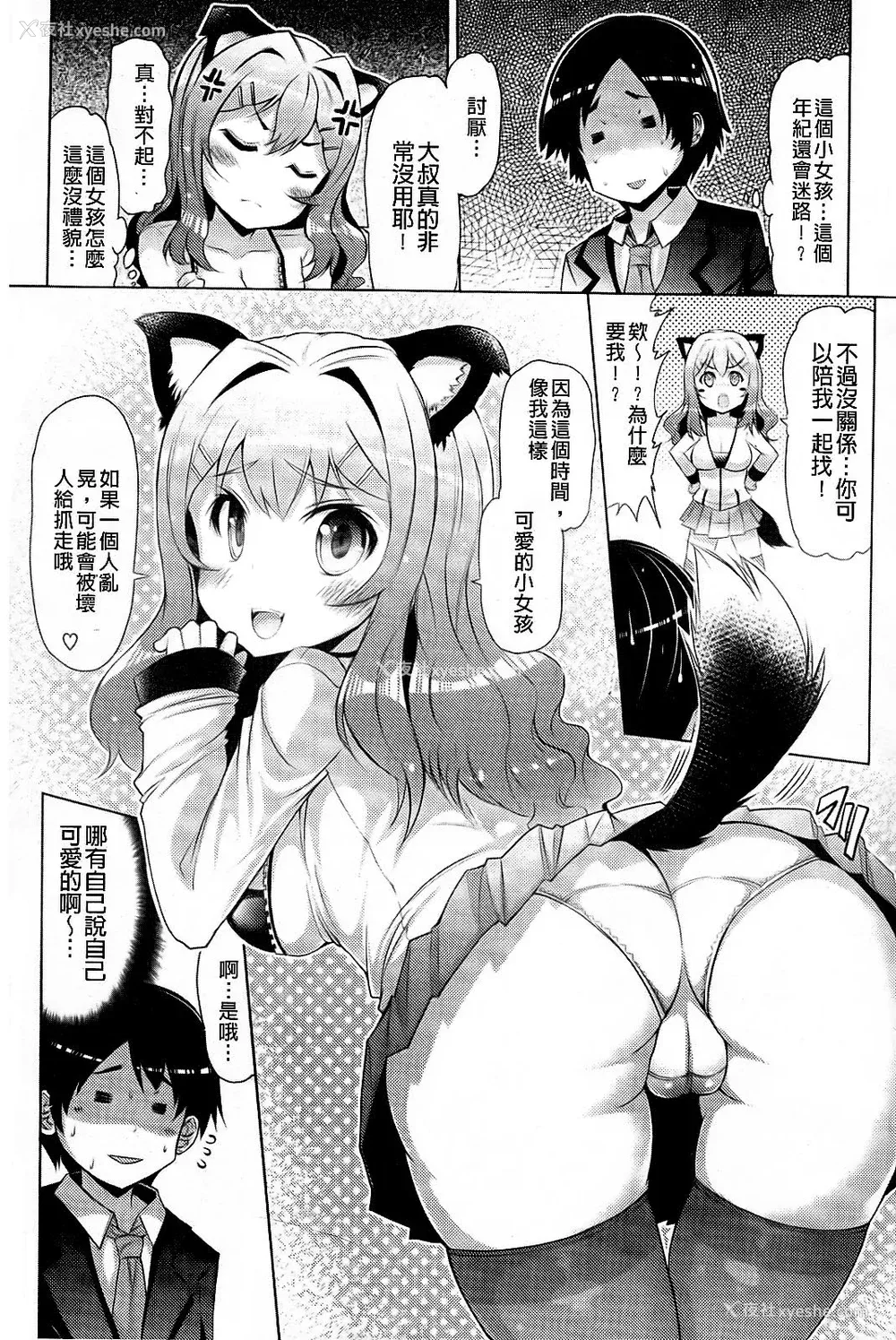 153P - [EBA]脱妹宣言