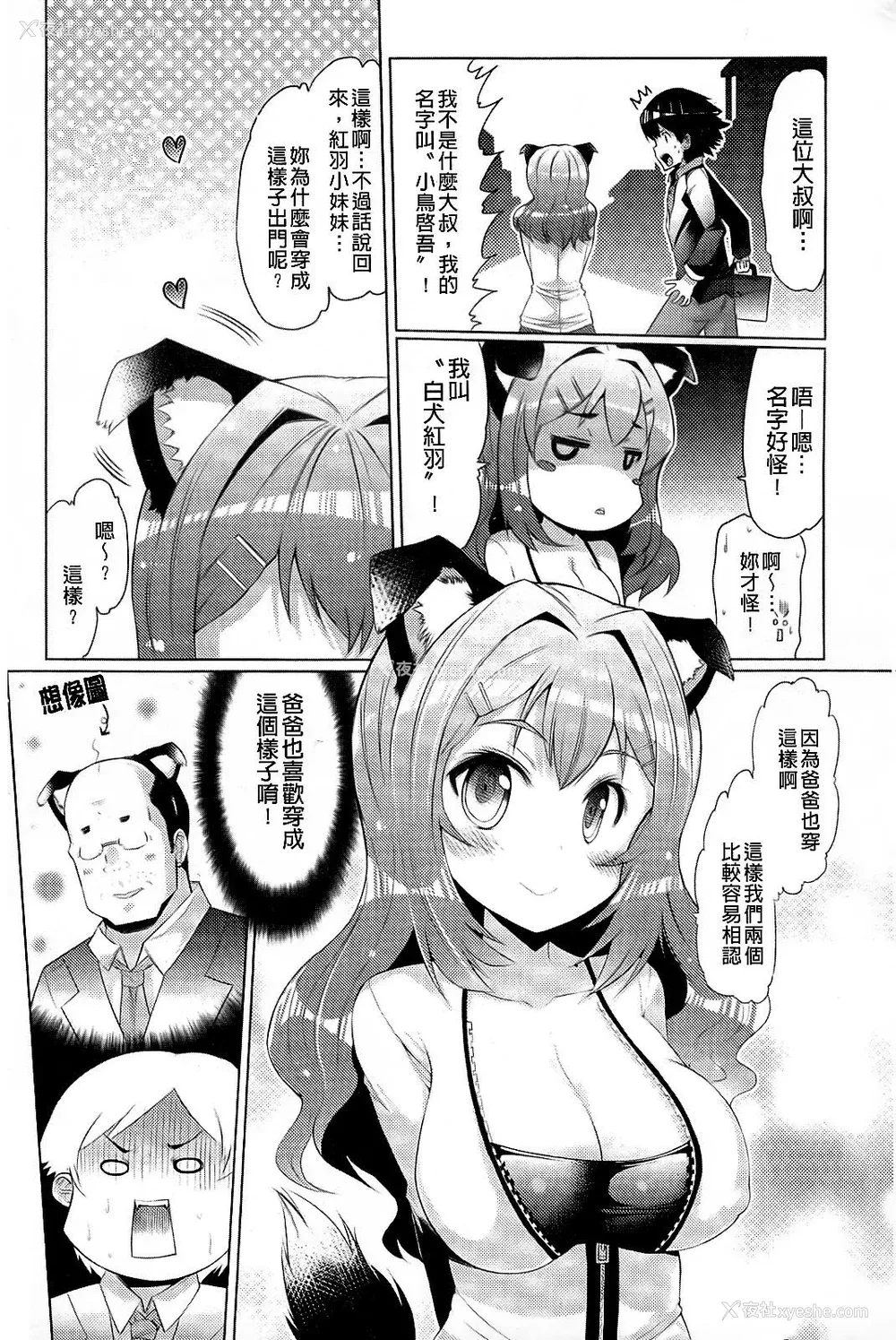 155P - [EBA]脱妹宣言