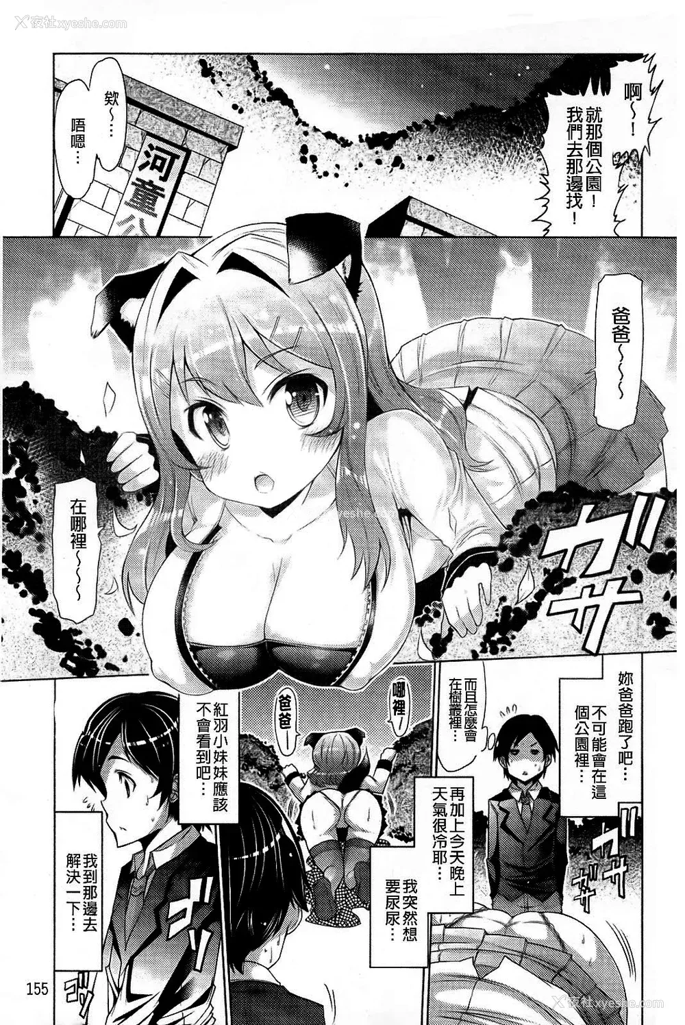 156P - [EBA]脱妹宣言
