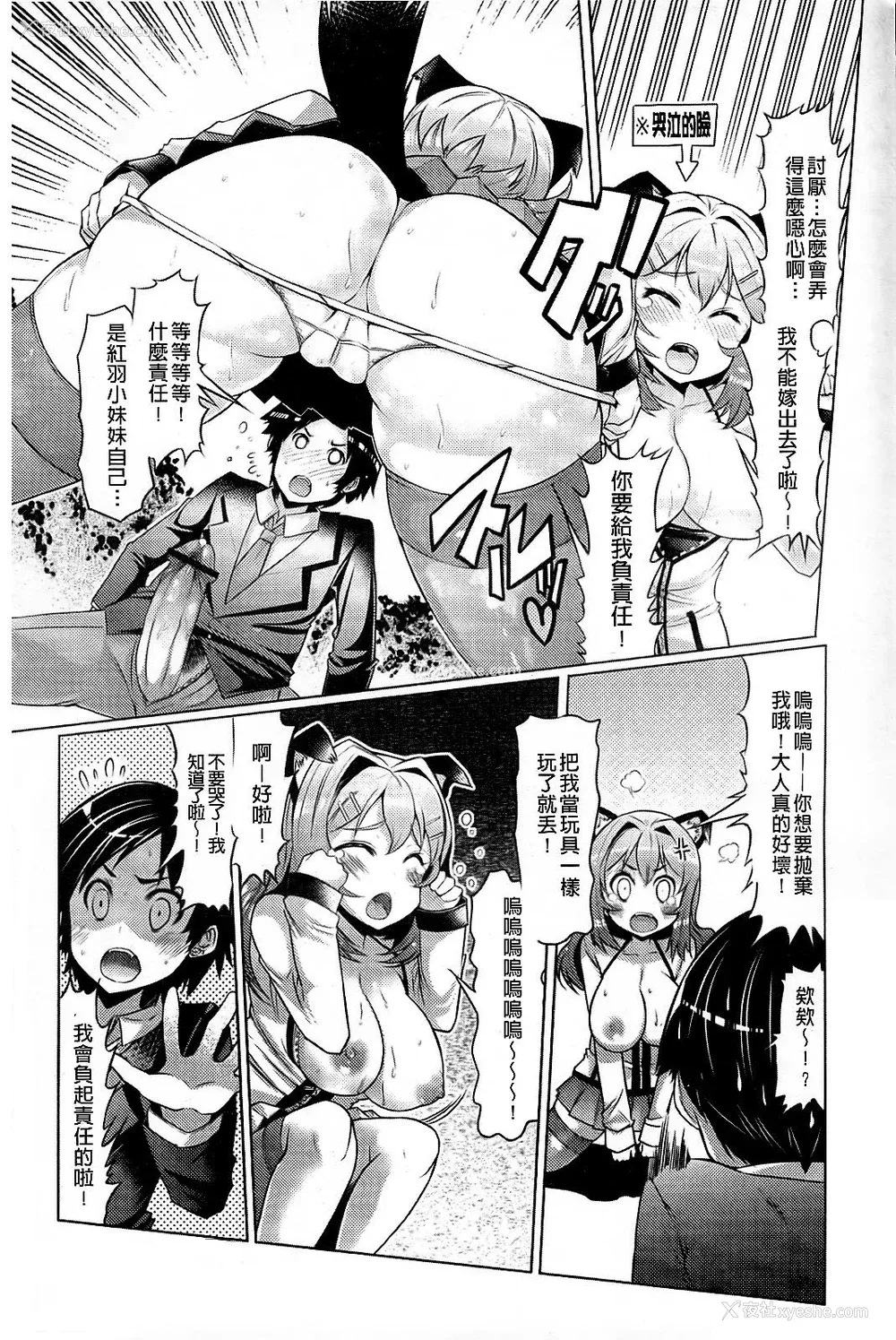 161P - [EBA]脱妹宣言