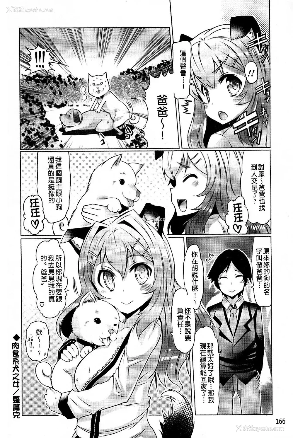 167P - [EBA]脱妹宣言