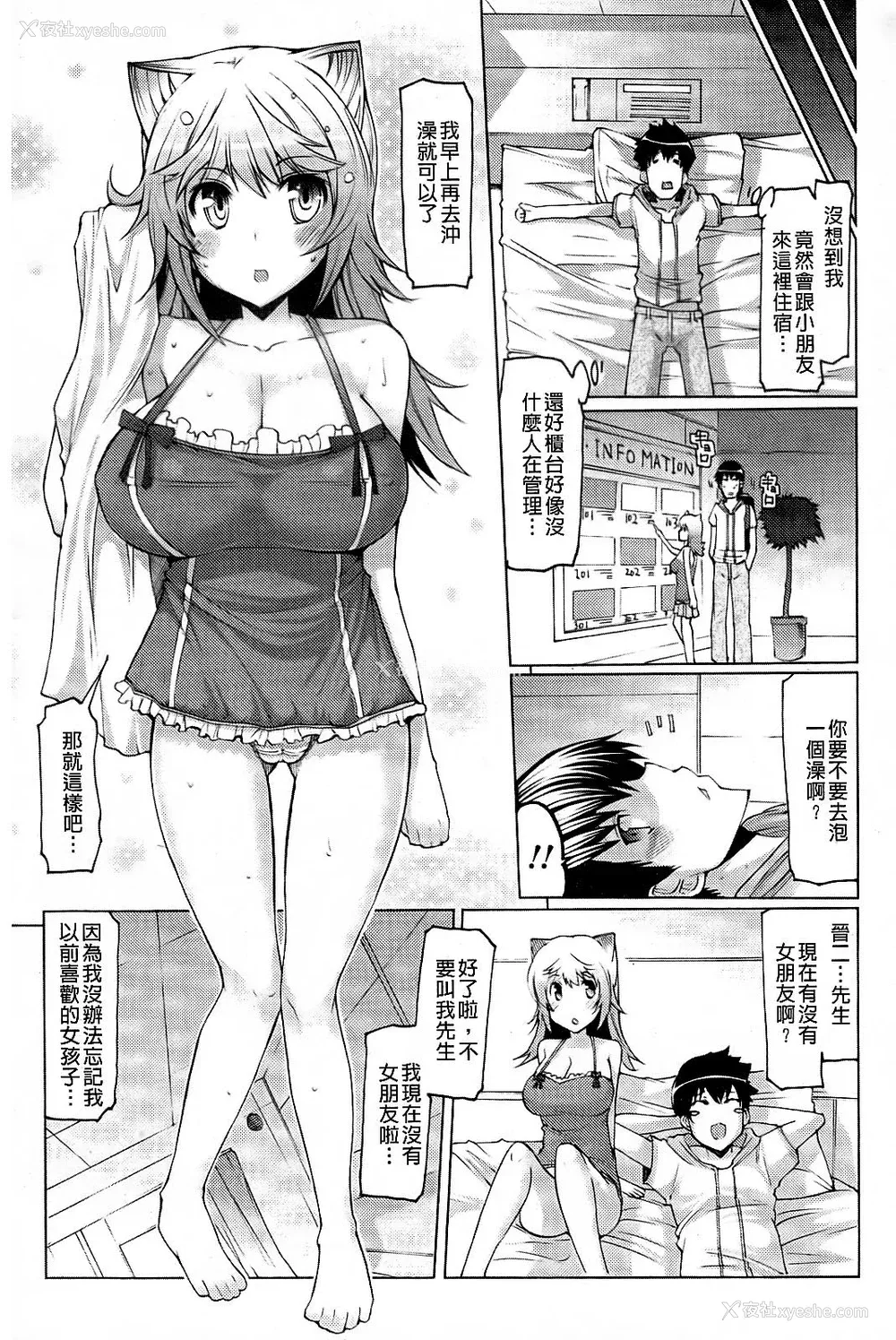 171P - [EBA]脱妹宣言