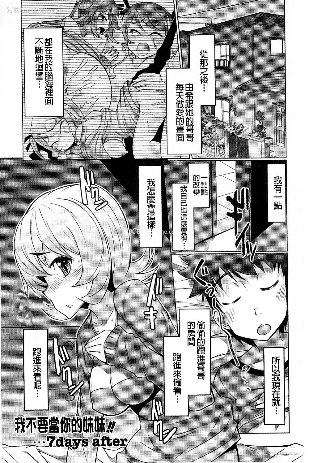 184P - [EBA]脱妹宣言