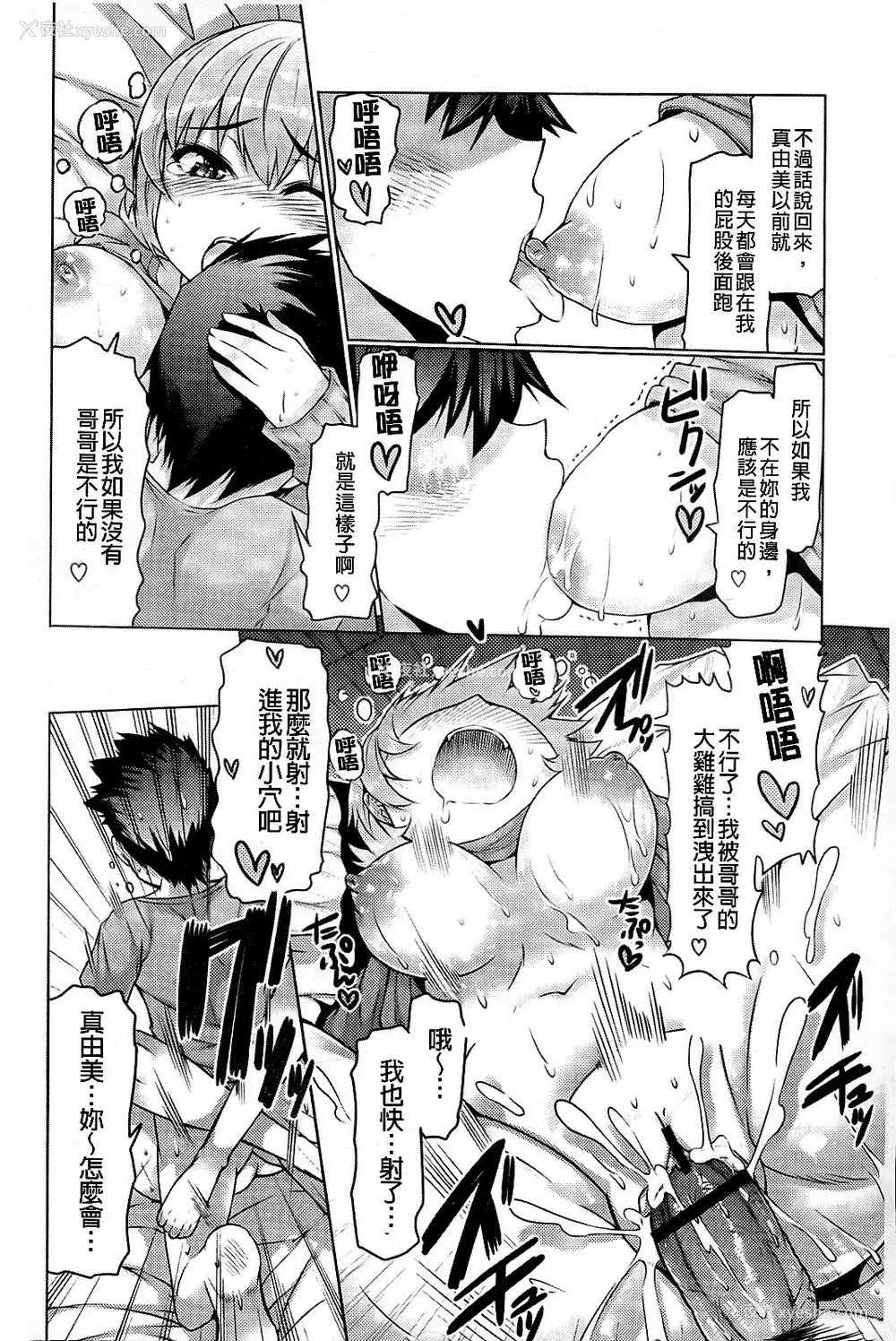 189P - [EBA]脱妹宣言