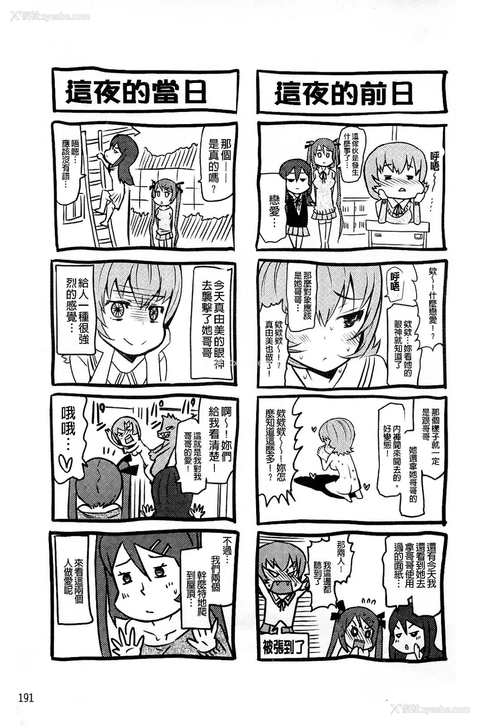 192P - [EBA]脱妹宣言