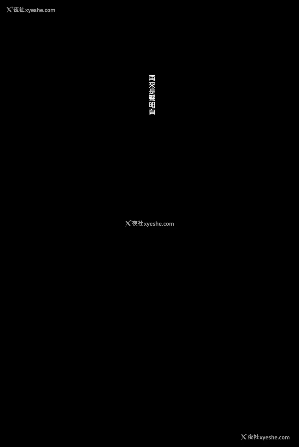 194P - [EBA]脱妹宣言