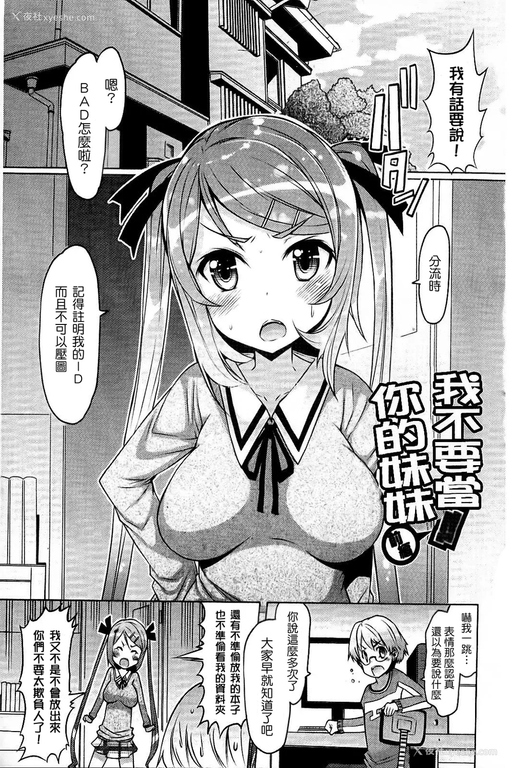 195P - [EBA]脱妹宣言