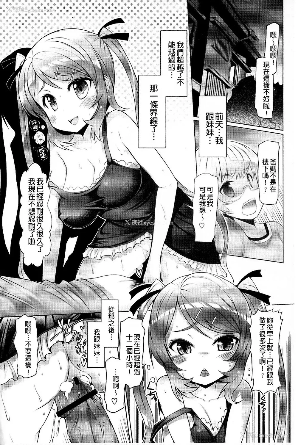 20P - [EBA]脱妹宣言