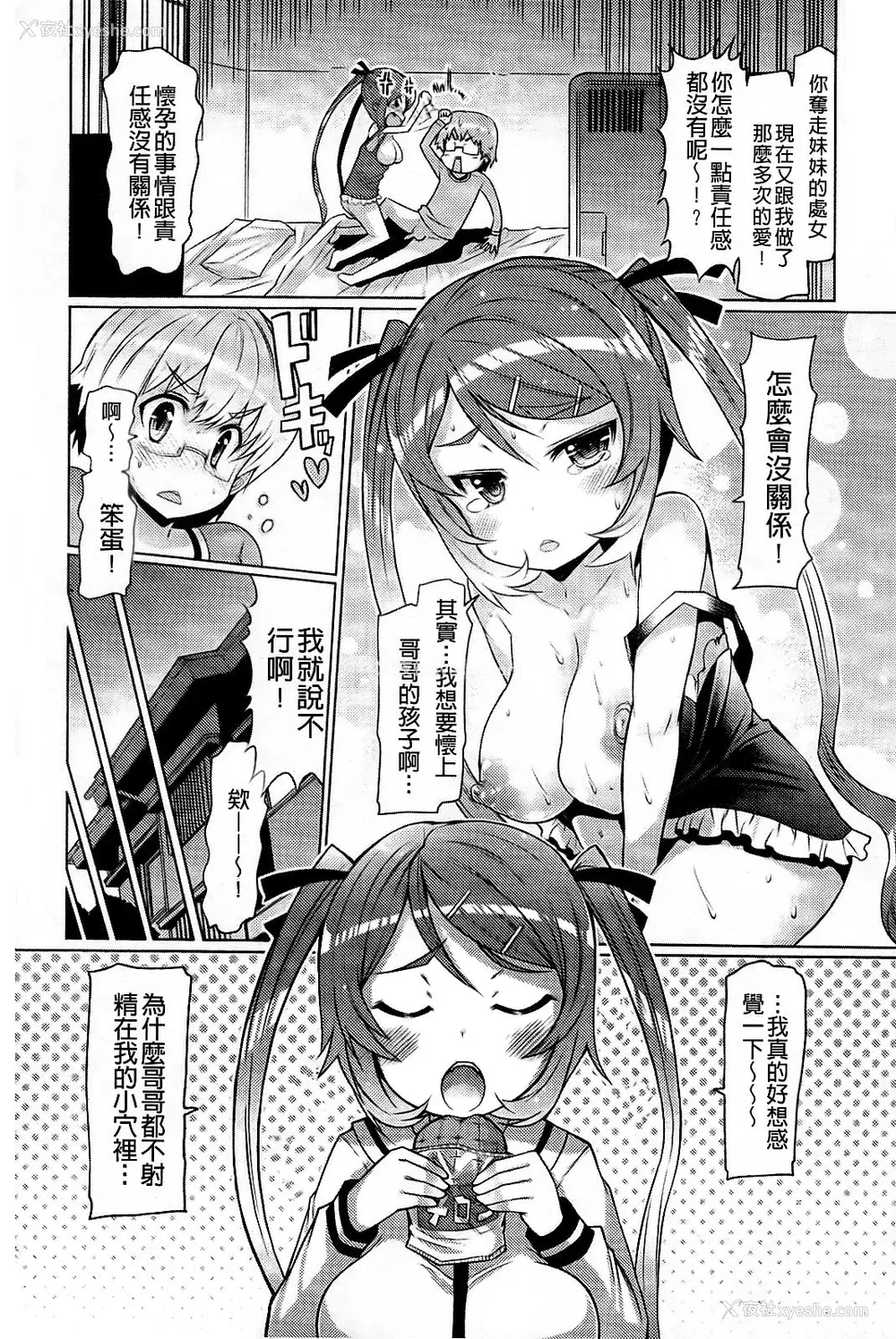 25P - [EBA]脱妹宣言
