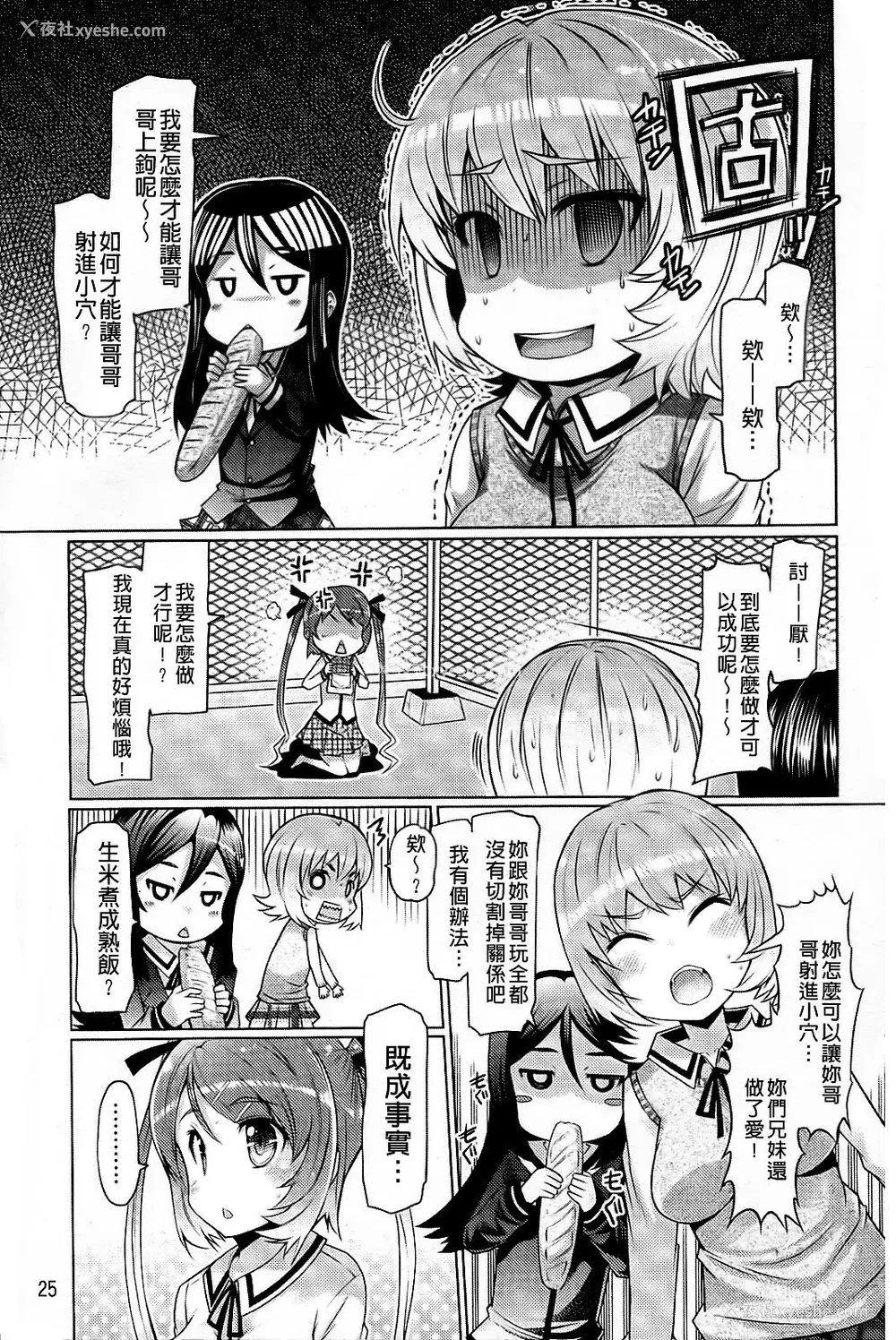 26P - [EBA]脱妹宣言